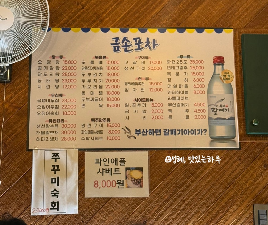 금손포차 사진 6