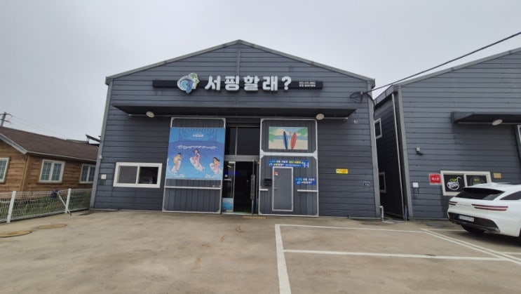  경남 여행 서핑할래 실내 스포츠 체험 주말 도도브로 갈만한곳 김해