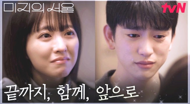 박예영 이호수 <b>박보영</b>, <b>미지의 서울</b> 12회 마지막 "내 옆에" <b>박진영</b>