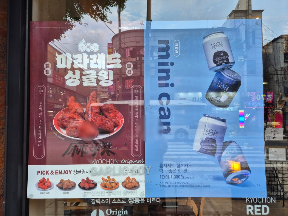 교촌치킨 원동점 사진 5