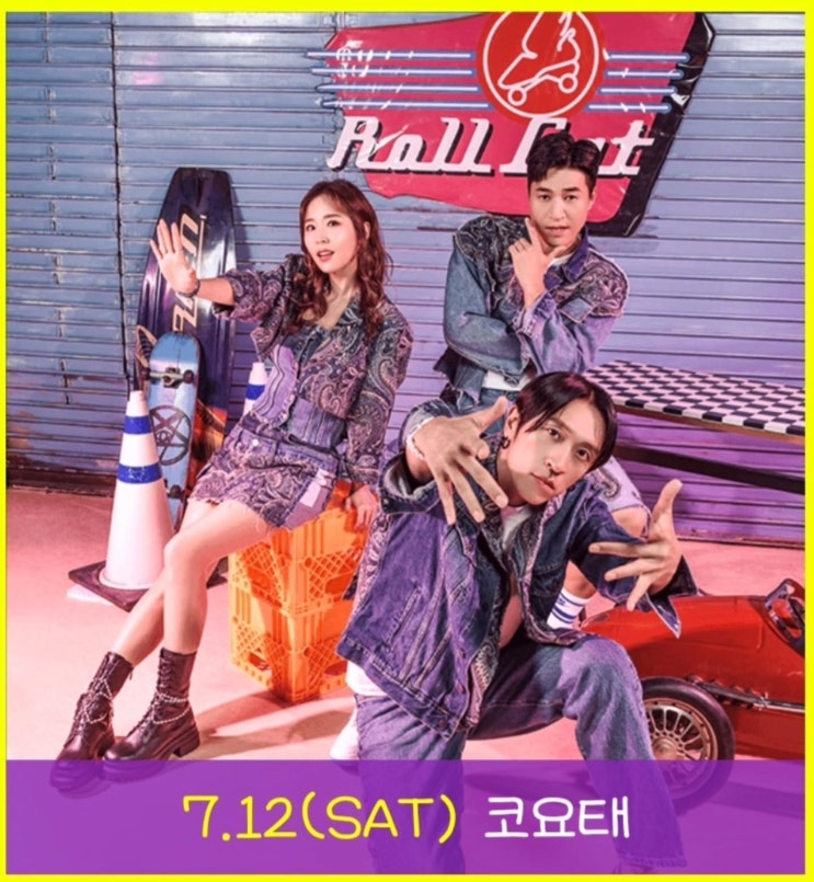 7/12 <<b>캐리비안 베이</b> - 워터 뮤직 풀파티> <b>코요태</b> 출연 [신지... 