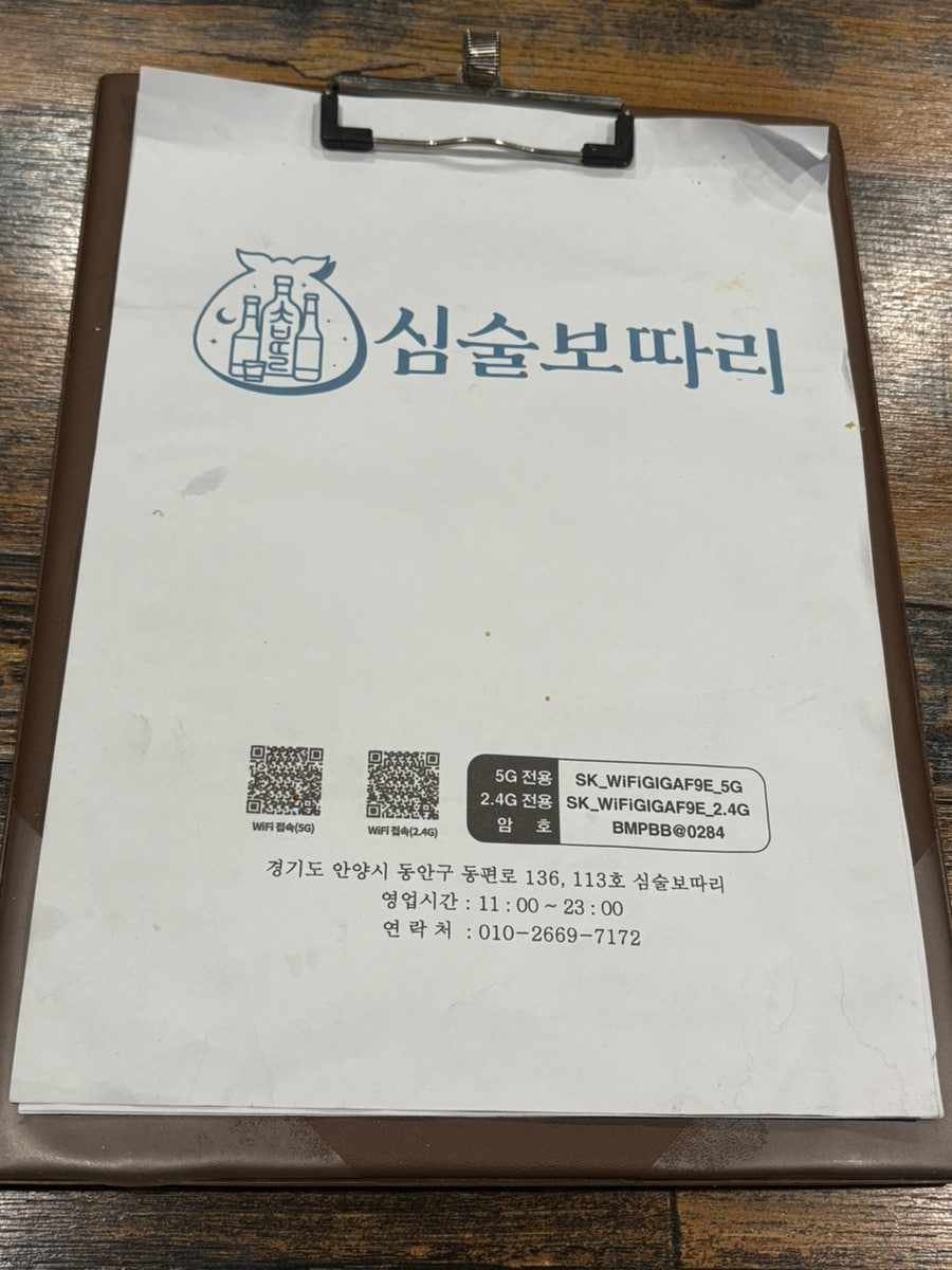 심술보따리 사진 4