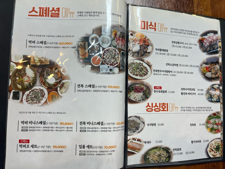 막퍼전복 본점 사진 2