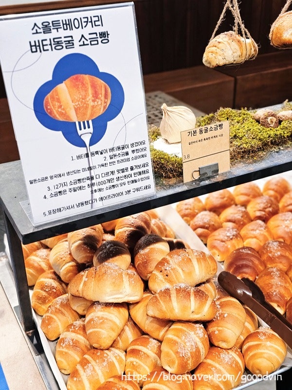 소올투베이커리 광명점