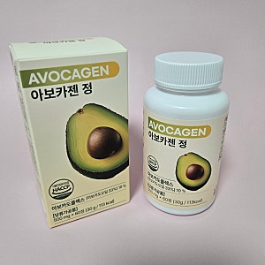 아보카도영양제 휴머뉴트리 아보카젠정 섭취 후기