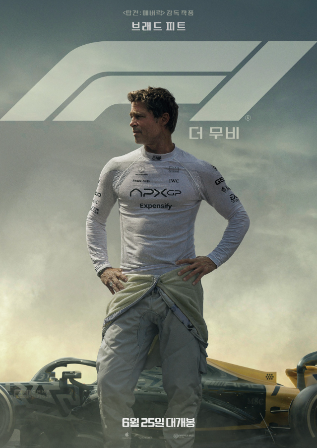 F1 더무비 - 함께 트랙위를 달리는 전율을 느끼게 해준 웰메이드 블록버스터(아스팔트의 탑건 매버릭이랄까)