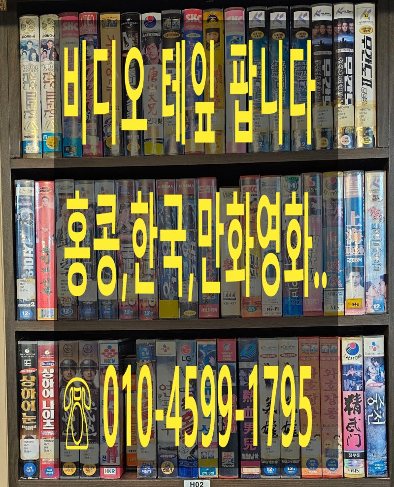 비디오테이프 수천장 팝니다.