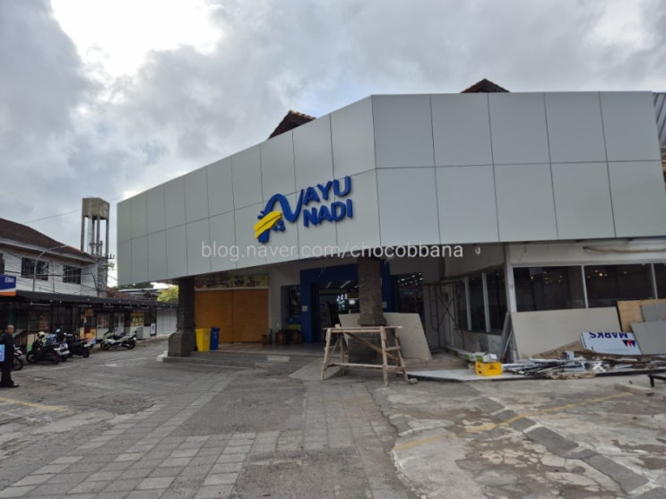  발리공항 근처 해리스투반 가까운 마트 슈퍼 Ayu Nadi Wholesale Retail 기념품 간식 과자 카드결제 가능