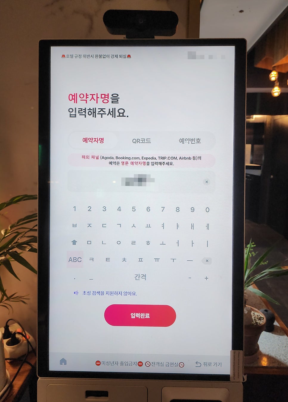 호텔포레스트 사진 6