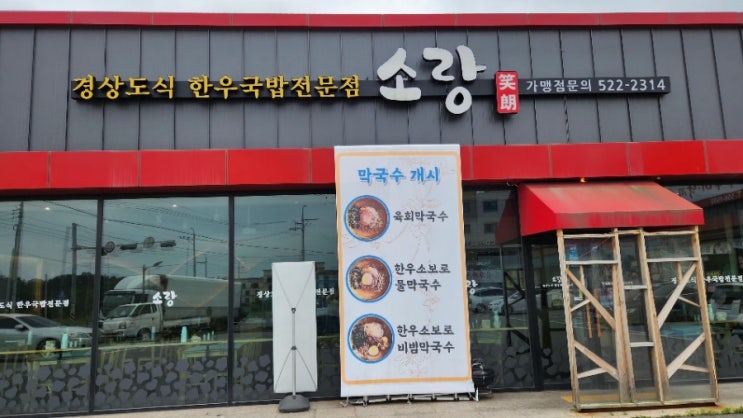  대접받는 한상차링 천안 한식 풍세 "소랑"