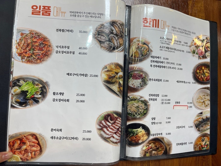 막퍼전복 본점 사진 3