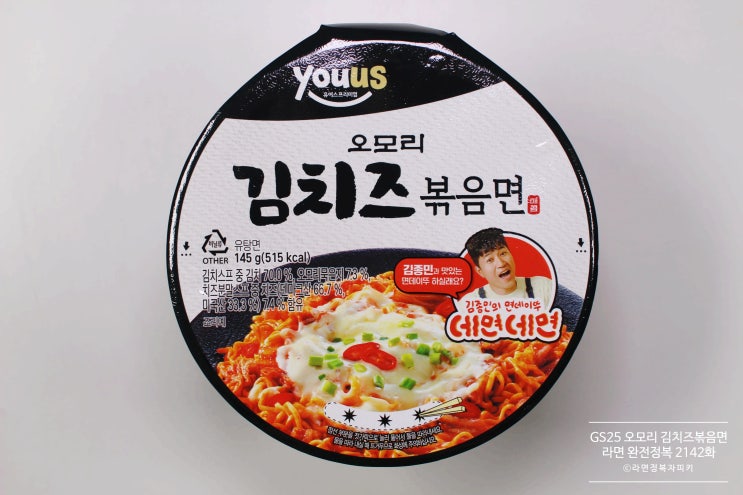 GS25 오모리 김치즈볶음면 [라면 완전정복 2142화] - 홍라면 매운치즈볶음면에 오모리 김치를 더한 맛 GS25 Omori Kim Cheese Stir-fried Noodles