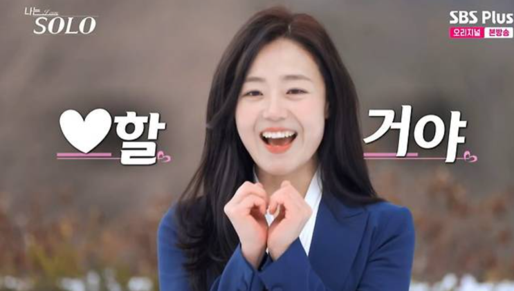 나는솔로 26기 현숙 현커 입장문 해명 광수 방송 후 1주일