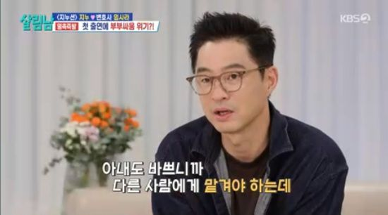 지누, 활동 공백 이유는 늦둥이 아들 "다른 사람한테 맡기기 싫어" (살림남)[전일야화]
