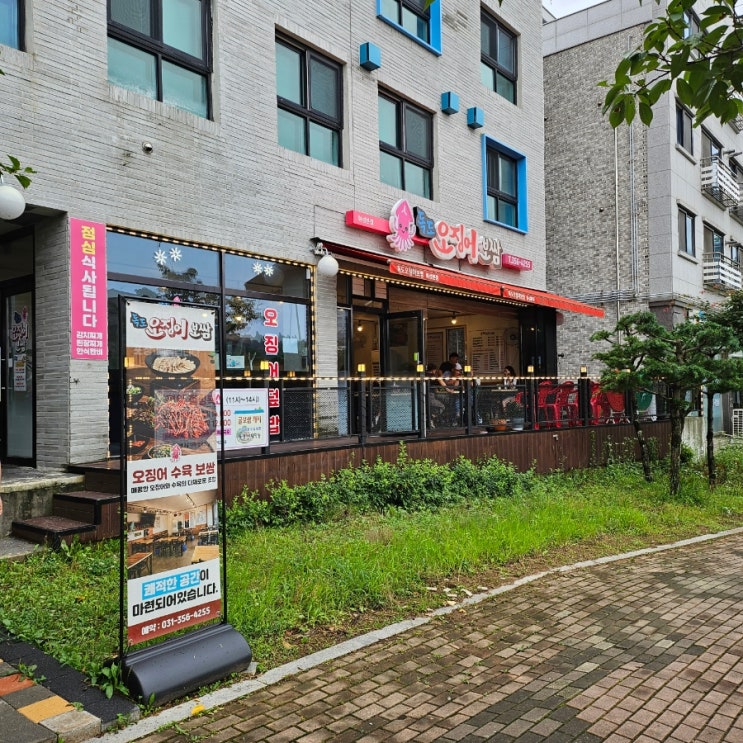 [화성] 남양 보쌈 맛집 독도 오징어보쌈