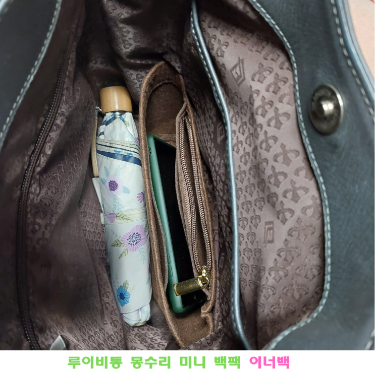 루이비통 몽수리 미니 백팩 이너백으로 가방 관리 완벽하게! 브라운 색상 후기
