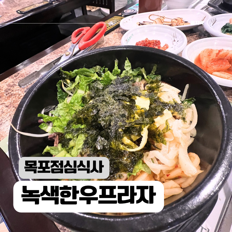 녹색한우프라자 사진 1
