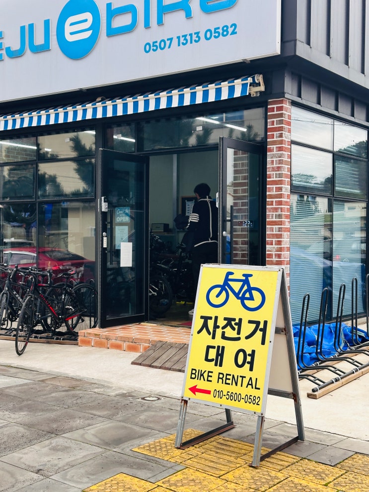  서귀포자전거대여 비용과 추천코스