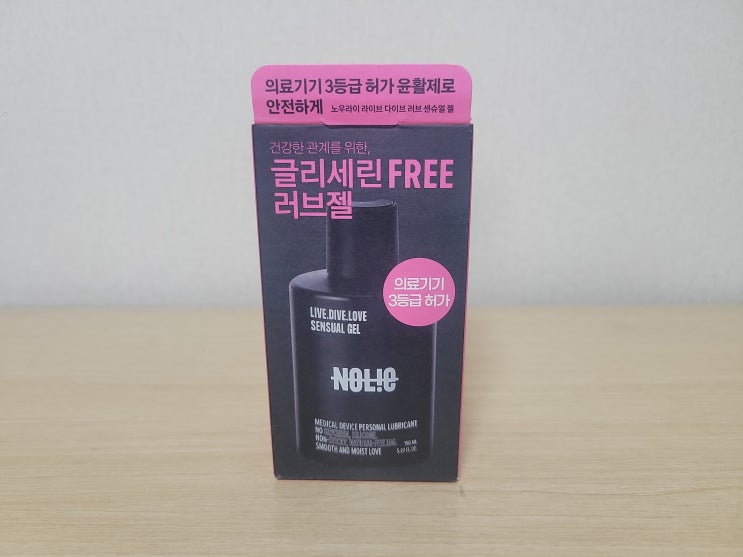 올리브영 윤활제 의료기기 인증 받은 믿을 수 있는 러브젤