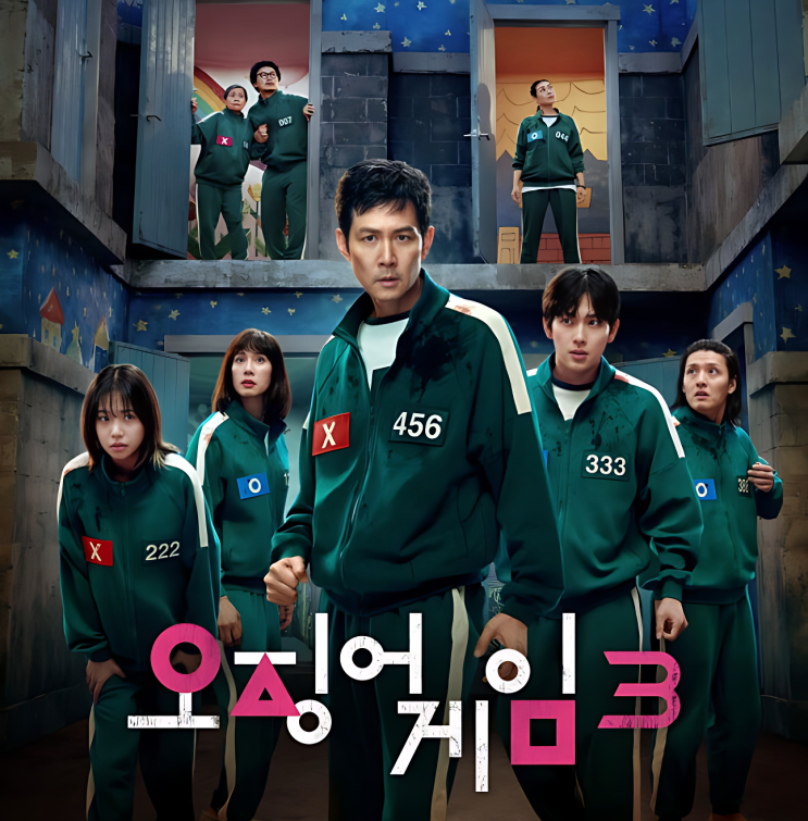  오징어 게임 시즌3 출연진 드디어 베일 벗은 오징어게임 시즌3!역대급 반전과 분석!
