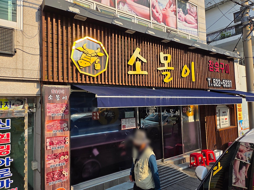 소몰이 사진 5