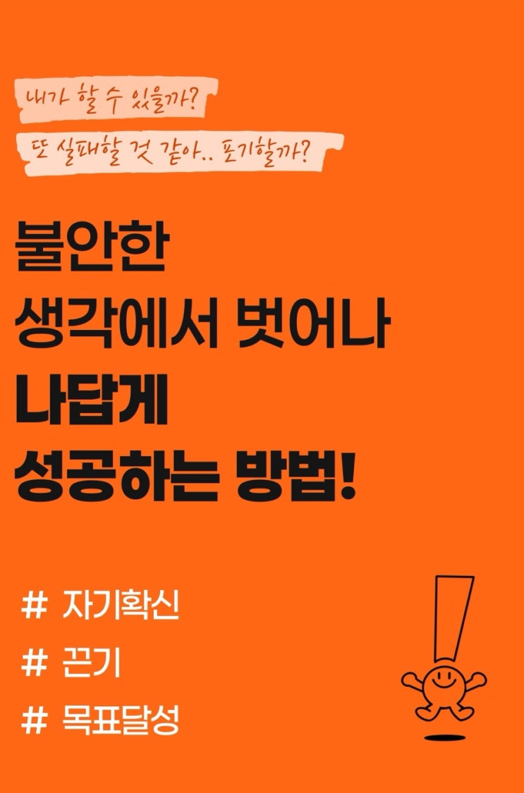 자기계발 명상캠프/대학생 딸의 홀로서기