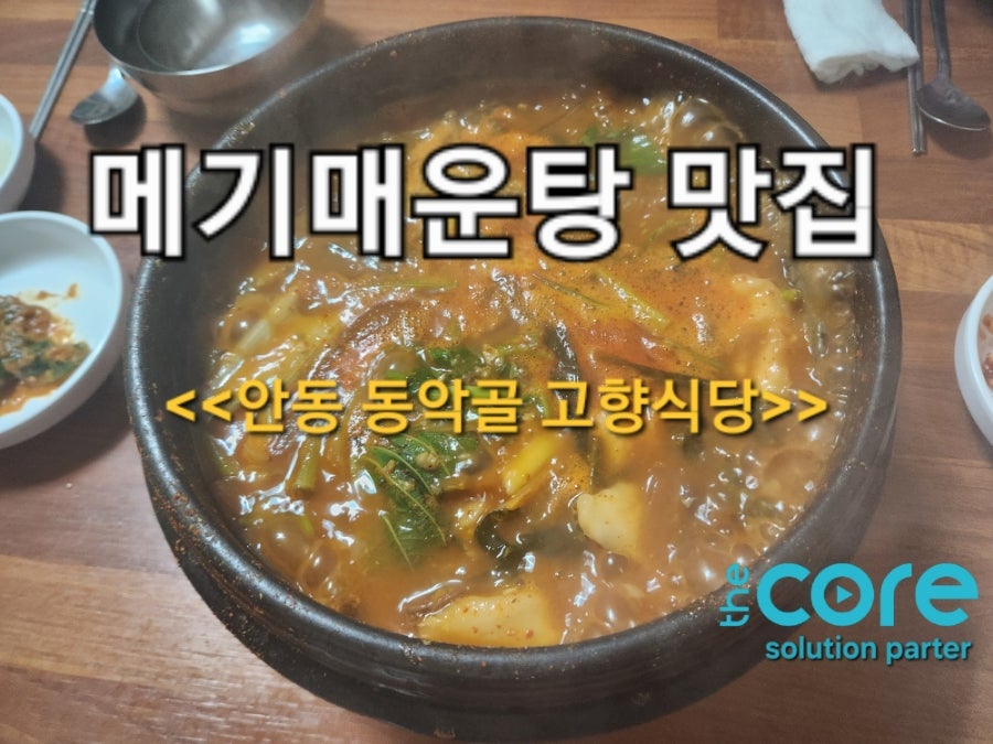 고향식당 사진 1