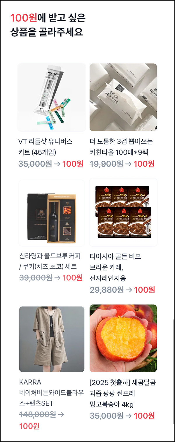 토스 100원 상품뽑기(망고 복숭아 4kg 등)추첨_06.29 토스 100원 상품뽑기(망고 복숭아 4kg 등)추첨_06.29