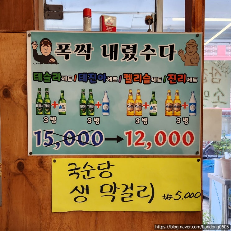  [일산/마두·백석역] 백석냉삼집 - 가성비 좋은 냉삼에 소맥 한 잔, 일산 가성비 냉삼 맛집!