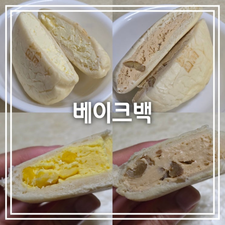 부산 초량동 빵집] 베이크백 || 부산역 빵지순례 기념품 쫀득빵 모찌빵 포장
