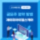 공모주 청약 방법, 제이피아이헬스케어 & 키움증권 완전 정복