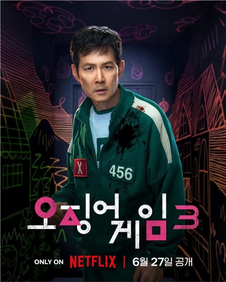 오징어 게임 3 (스포 없는 후기)