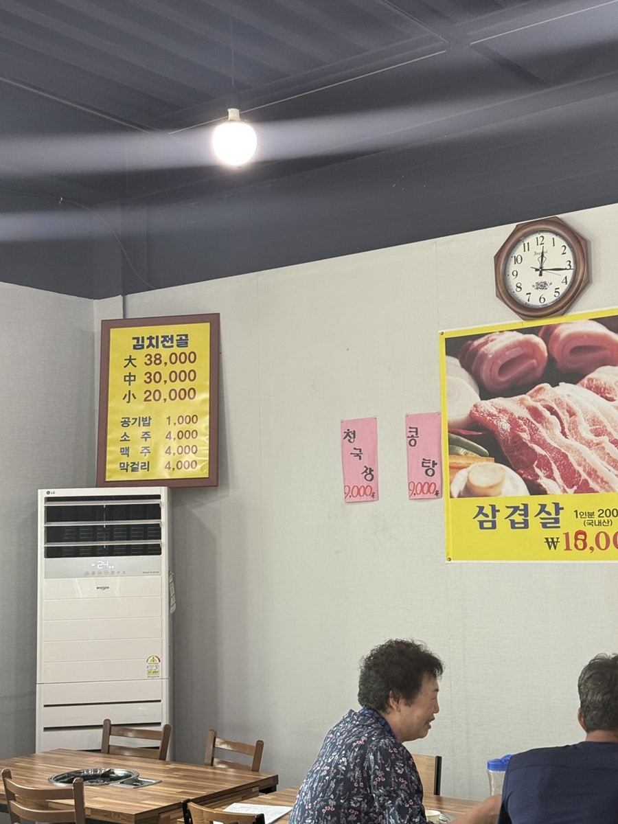 동교리손두부 사진 3