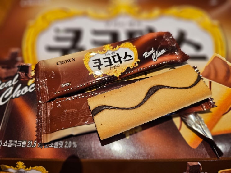 쿠크다스 쇼콜라 영접해봤어요