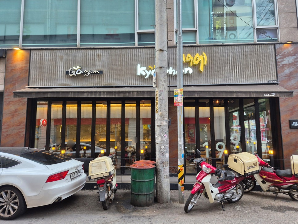 교촌치킨 원동점 사진 3