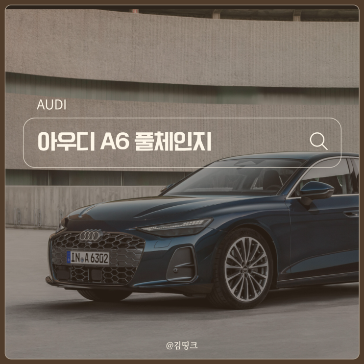 "벤츠 E 클래스 이제 불안할 듯" 아우디 A6 풀체인지 이 정도였어?