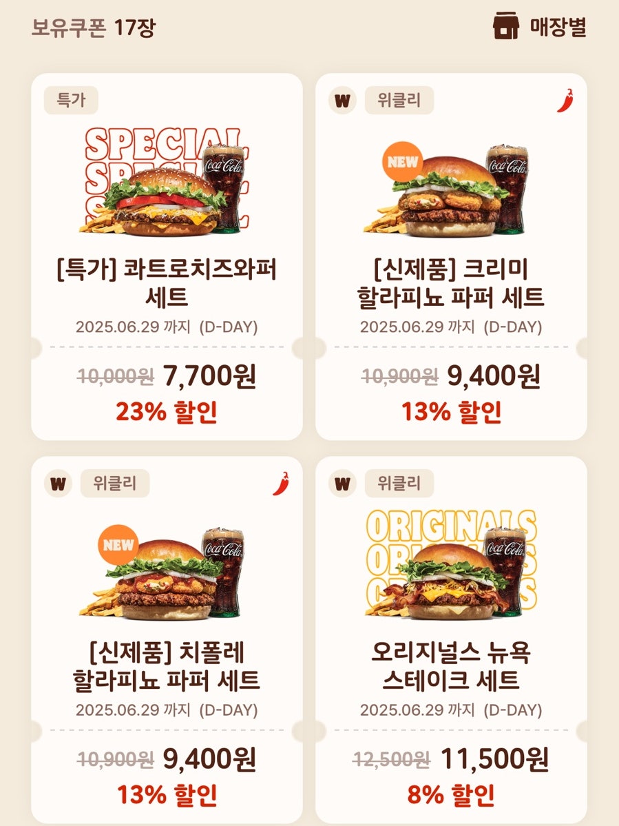 버거킹 석관점 사진 2