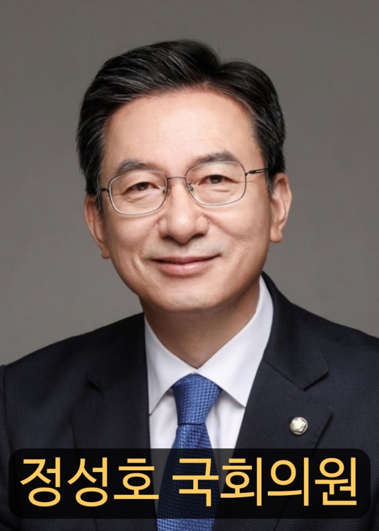 <b>정성호</b> 국회의원 <b>법무부 장관</b> 프로필 고향 및 검찰개혁 <b>후보자</b>... 