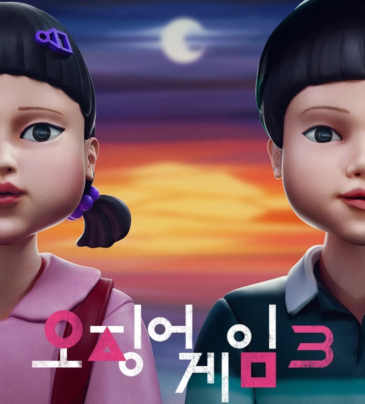  오징어게임 시즌3 보고 넷플릭스 주식 숏 쳤습니다. (이게 결말이라고?)