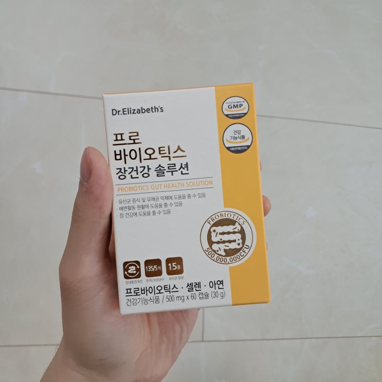 닥터엘리자베스 유산균 먹는시간 보장균수