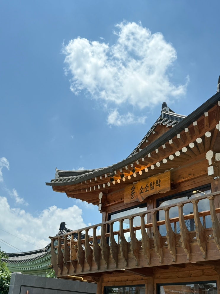  경주황리단길한식맛집 소소함박