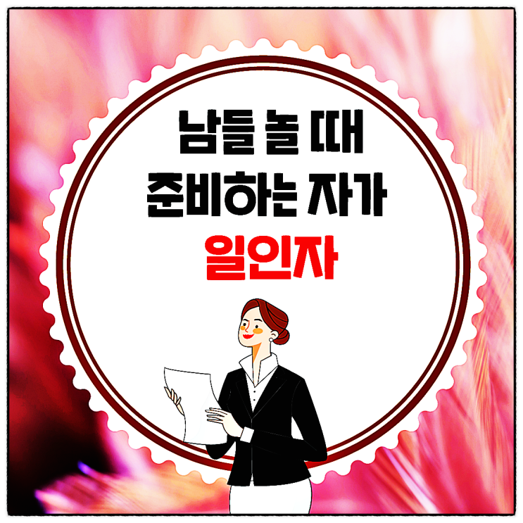  블로그 교육! 필요와 간절함 사이의 착각