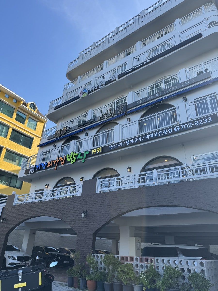 기장외가집밥상 사진 1