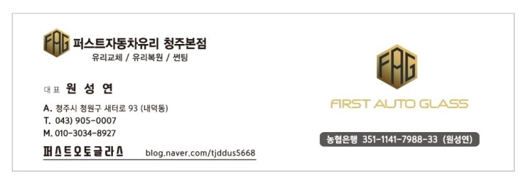 피할 수 없었던 말리부 앞유리 돌빵 청주자동차유리교환 퍼스트자동차유리에서 완벽 해결