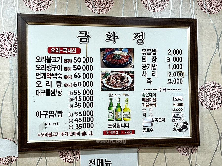 금화정 사진 4