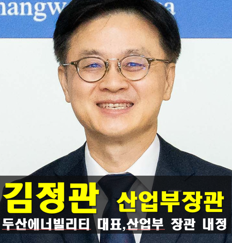 <b>산업</b>부 <b>장관</b> <b>김정관</b> 프로필... 대표,<b>산업</b>통상자원부 <b>후보자</b>