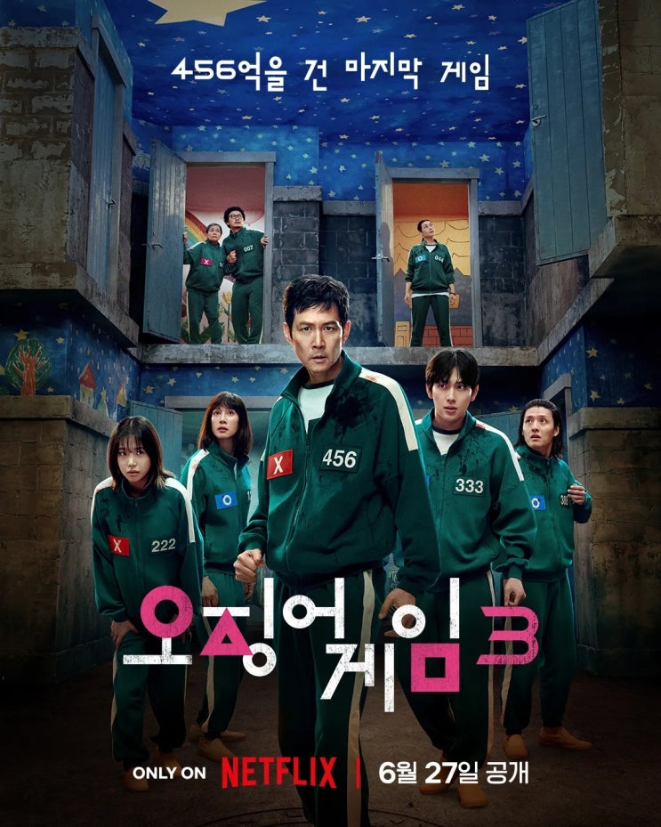  (스포있음) 시즌1의 영광 그리고 연이은 실망. "오징어게임 시즌3 후기"