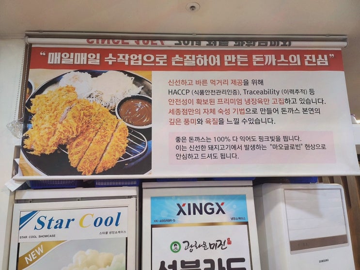  세련된 고급스러움 가득한 광화문미진 세종점, 나성동경양식돈까스