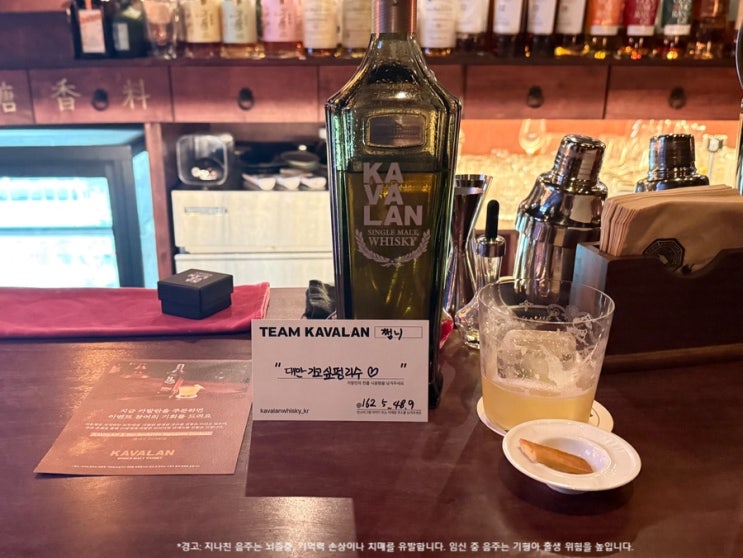  서울 명동 놀거리 데이트 바 숙희 펑리수 칵테일 카발란 충무로 술집 놀거리