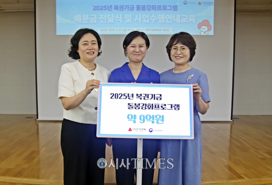 서울 사랑의열매, 저소득 아동·청소년의 돌봄 공백 지원 위해 약 9억 원 전달